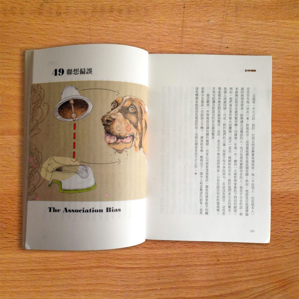 "die kunst des klaren denkens" "the art of clear thinking" by rolf dobelli - with 52 illustrations by birgit lang